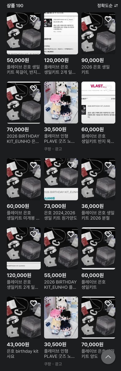 미쳤네