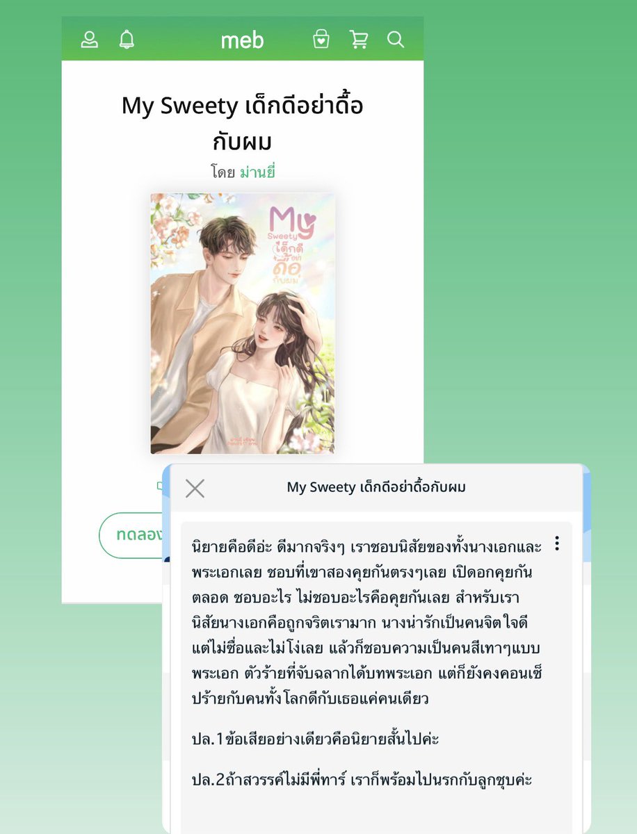 ม่านยี่ tweet media