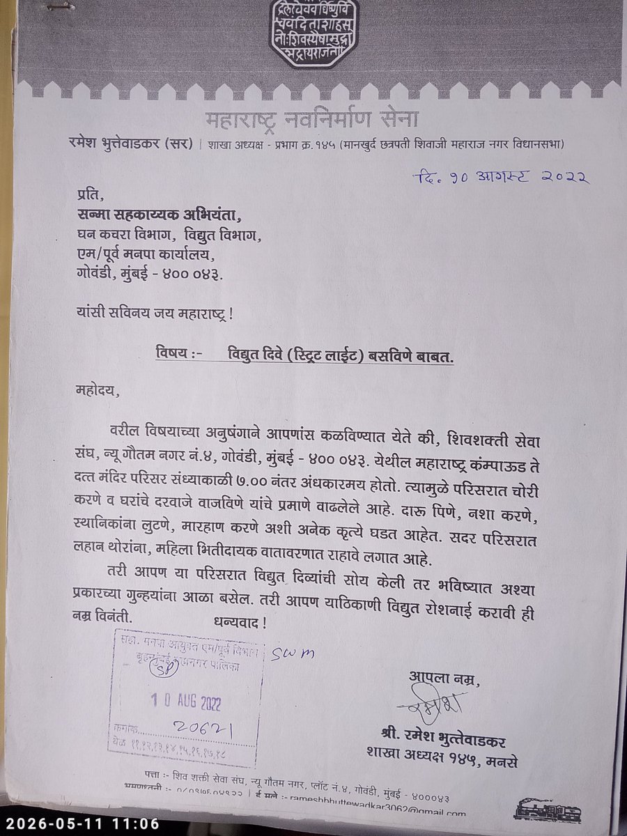श्री रमेश भुत्तेवाडकर tweet media