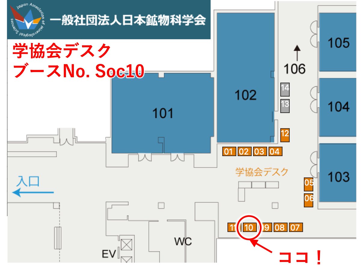 日本鉱物科学会 tweet media