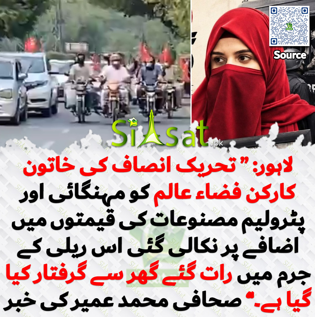 Siasat.pk tweet media