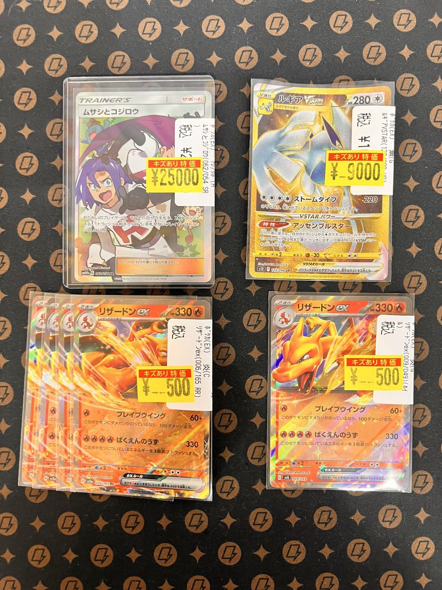⚡️ポケカ情報⚡️ 珍しいカードの買取をさせていただきました
