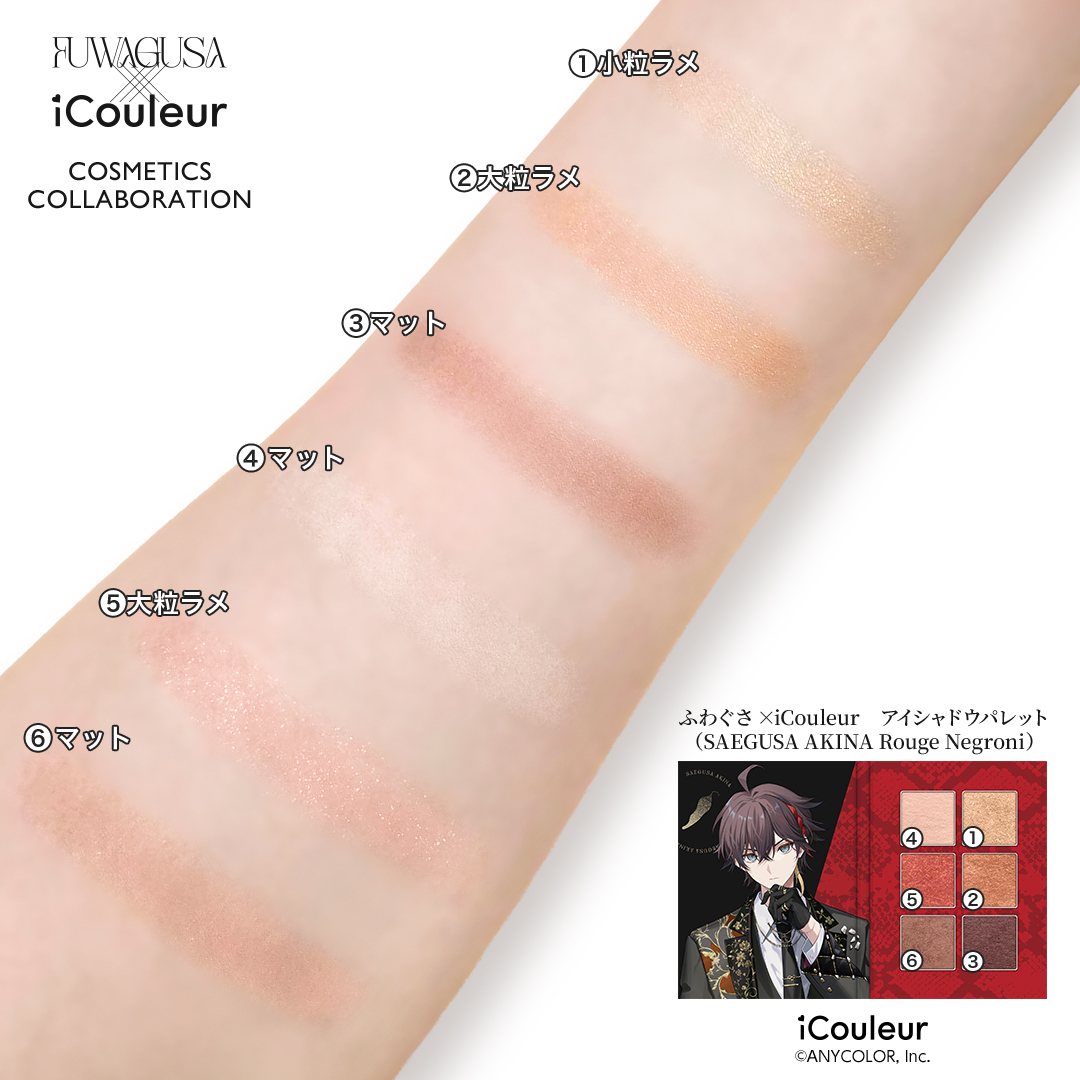 Cyber_goods's tweet photo. ／
#ふわぐさ  iCouleurの
色味とテクスチャーをご紹介！
＼ 

全色スウォッチしてみました🎨

その日の予定や気分に合わせて、
塗り方を調整することで色んな楽しみ方ができます！

🔽 受注販売サイト(5/31 23:59まで)
https://t.co/LZbMlsxy7r

#iCouleur https://t.co/o7Ciraq3Tv