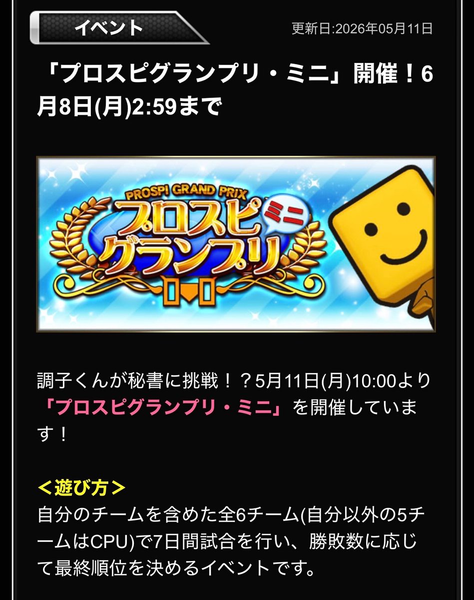 無課金エナ貯蓄中 極＋（旧名 無課金覇王 極＋） tweet media