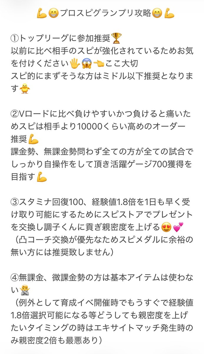 無課金エナ貯蓄中 極＋（旧名 無課金覇王 極＋） tweet media