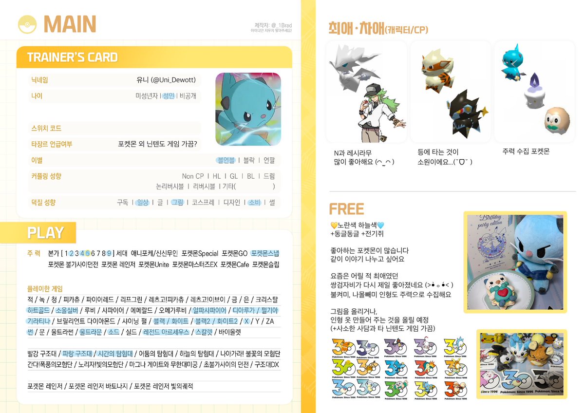 유니 tweet media