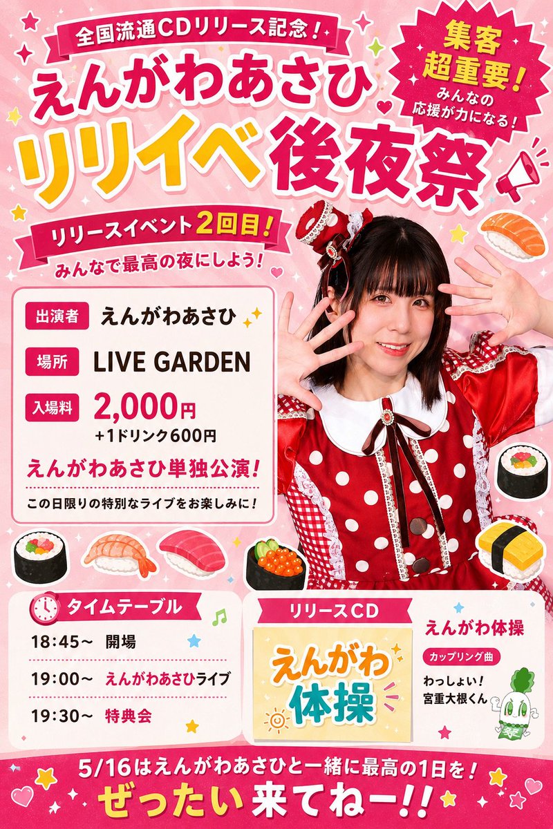 ❤︎リリちゃん❤︎さま専用ページ•*¨*•.¸♬︎ 5月16日(土)はリリースイベントデー📀/ ①新星堂アスナル金山店さん