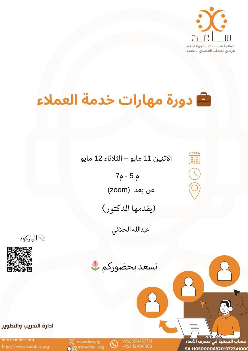 جمعية ساعد الخيرية🎗 tweet media
