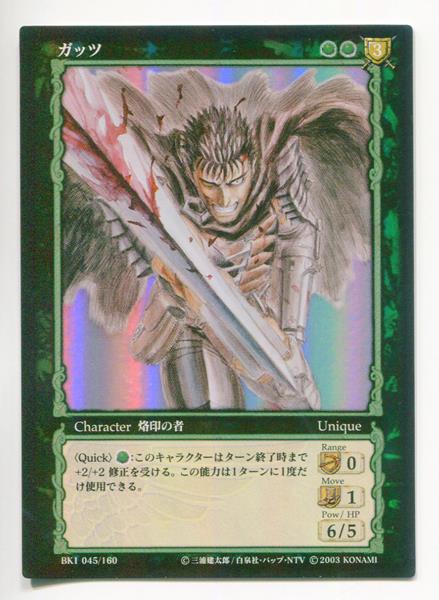 ベルセルク カード 超希少 ガチャ限定 パラレルレア　シャルロッテ KONAMI ベルセルクトレーディングカードゲーム BK4 12/80 シャルロット