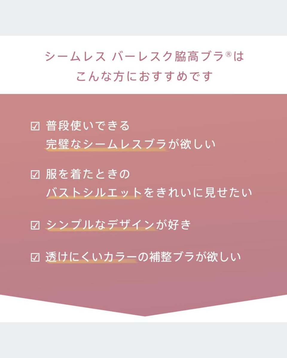 aimerfeel's tweet photo. 全色欲しい！毎日使いたい！

待望の、、、、
脇高ブラからシームレスタイプ登場🪄

透けにくい・響かない・脇すっきり
いいとこ取り過ぎる★

もちろんグラマラスサイズも♡
♡┈┈┈┈┈┈┈┈┈┈┈┈┈┈┈┈┈┈┈┈♡
エメフィールの商品はこちら ☞ https://t.co/pQam1oODp7 https://t.co/XKU4nWVPOH