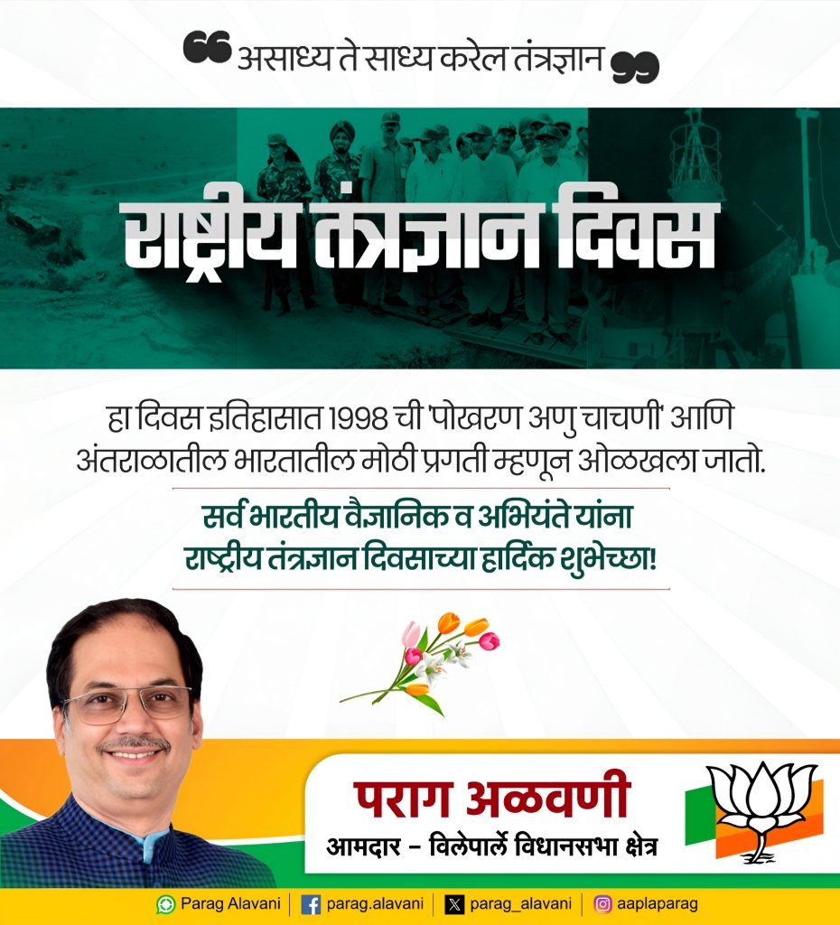 parag alavani tweet media