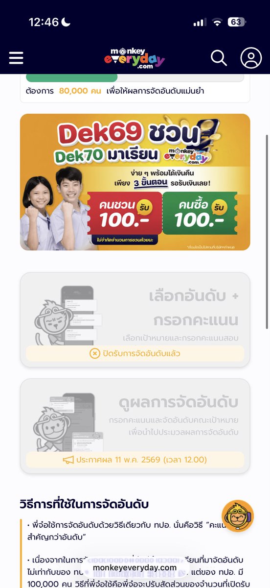 อยู่ทุกด้อม tweet media