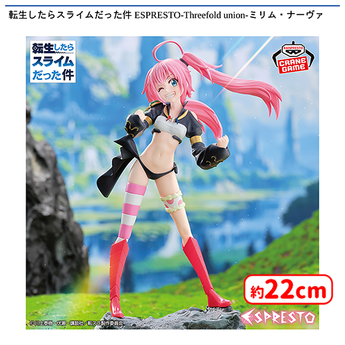✨0時投入景品✨ 「転生したらスライムだった件 ESPRESTO-Threefold