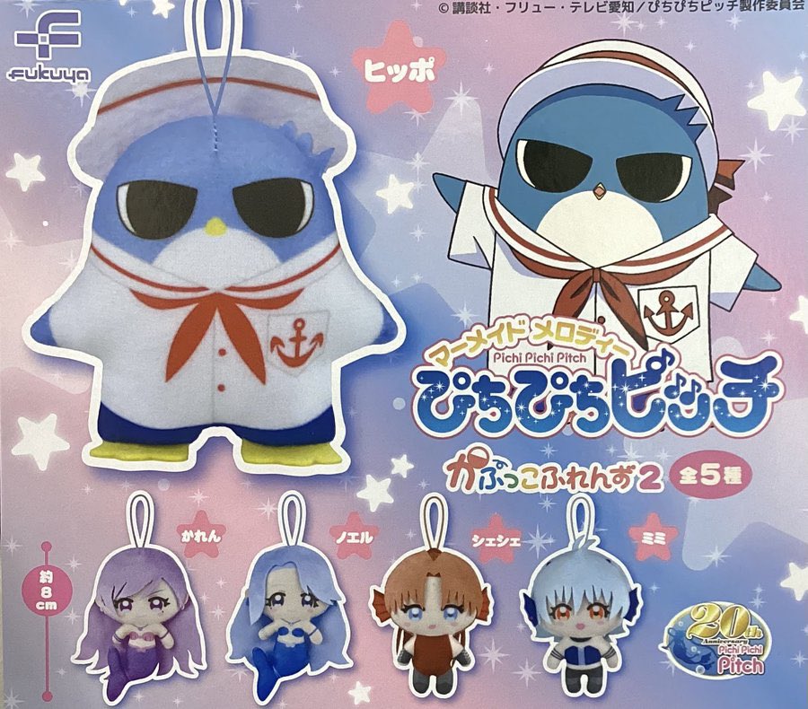 マーメイドメロディー ぴちぴちピッチ Vol.14