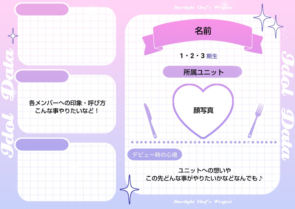 s_chef_TL's tweet photo. ✧嬉しいおしらせ！✧
参加者の🍚(#007mii_)様より、とても素敵なテンプレートを頂きました！色味変更や書き込みなどは自由に行っていただいてOKだそうです！

※記載内に企画名が記載してありますので、当企画内のみでのご利用を願いいたします。

https://t.co/CdLiyj8Ul4

#すたしぇふ_公式

↓見本 https://t.co/ZcdTAcnKMd