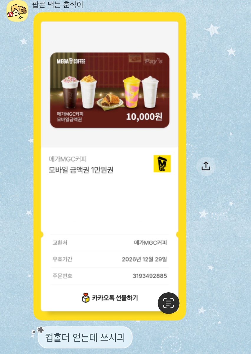 폭주도넛 tweet media