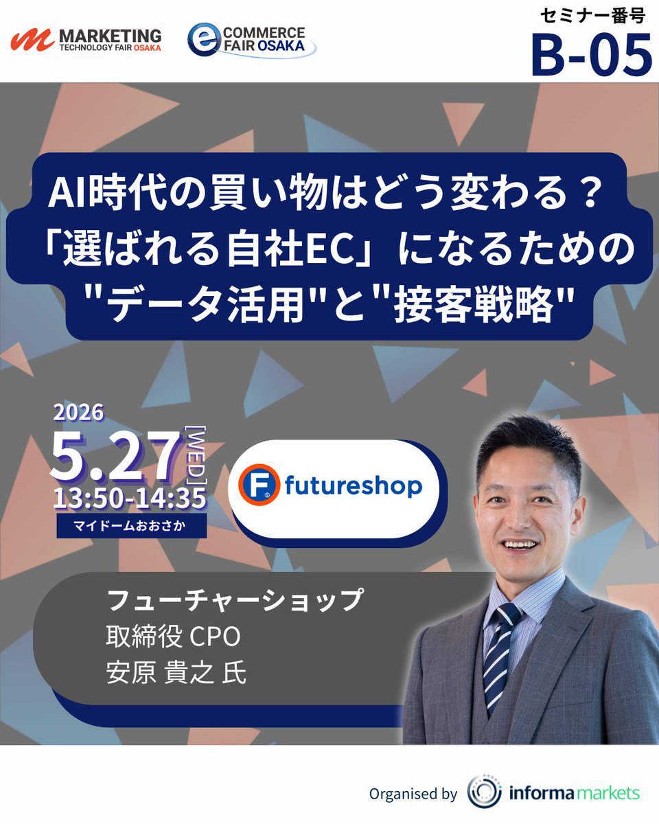 フューチャーショップ／ECプラットフォーム (@futureshopjp) / Posts / X