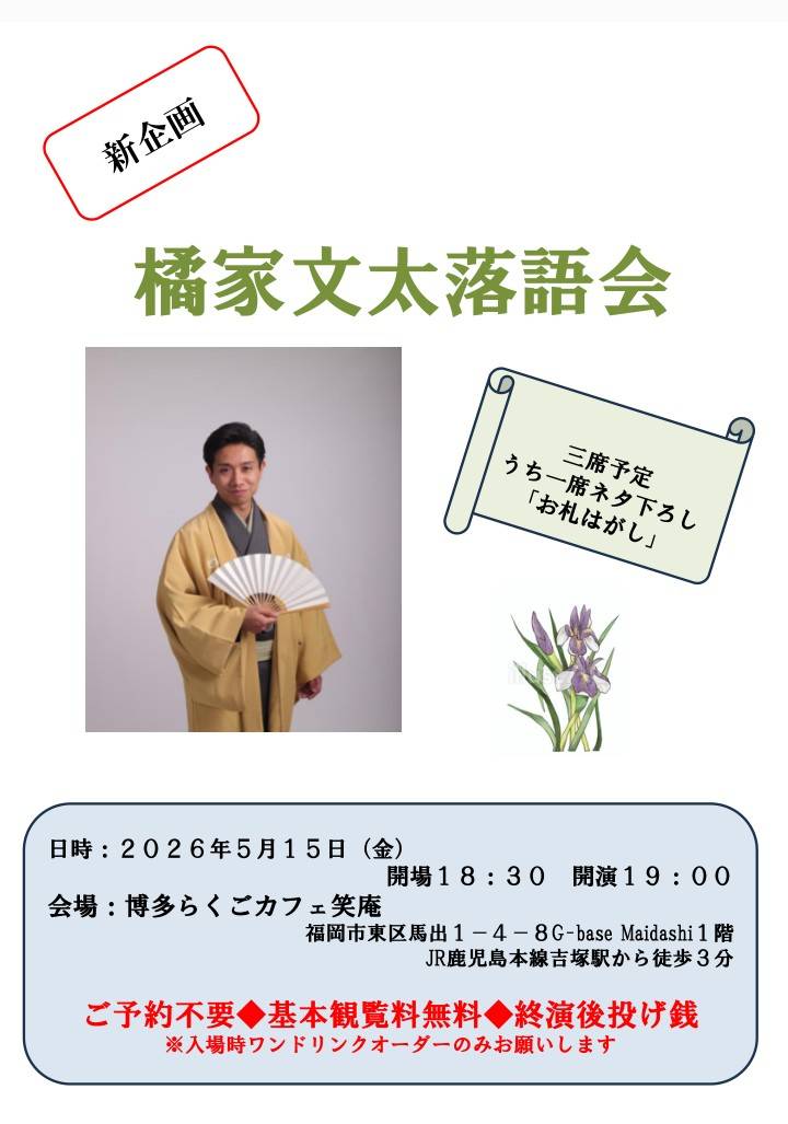 bunta_monrou's tweet photo. 【5/15(金)公演延期のお知らせ】
10日前から血尿が出て未だに止まらず、検査と休養が必要なため今週の笑庵での落語会は延期します🙏今のところ原因不明で癌では無いらしいです、血止めの薬を飲んでます🥲 https://t.co/xaz8Ve0Mj9