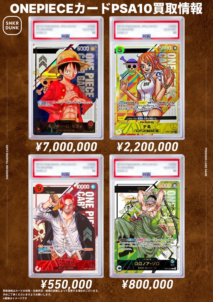 🏴‍☠️🏴‍☠️#スニダンワンピ買取情報🏴‍☠️🏴‍☠️ 5/11（月