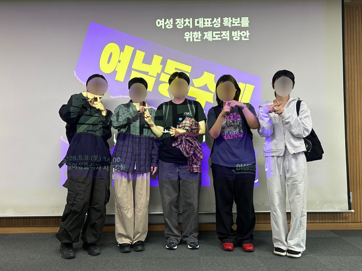 성신여대 래디컬 페미니즘 동아리 GPS tweet media