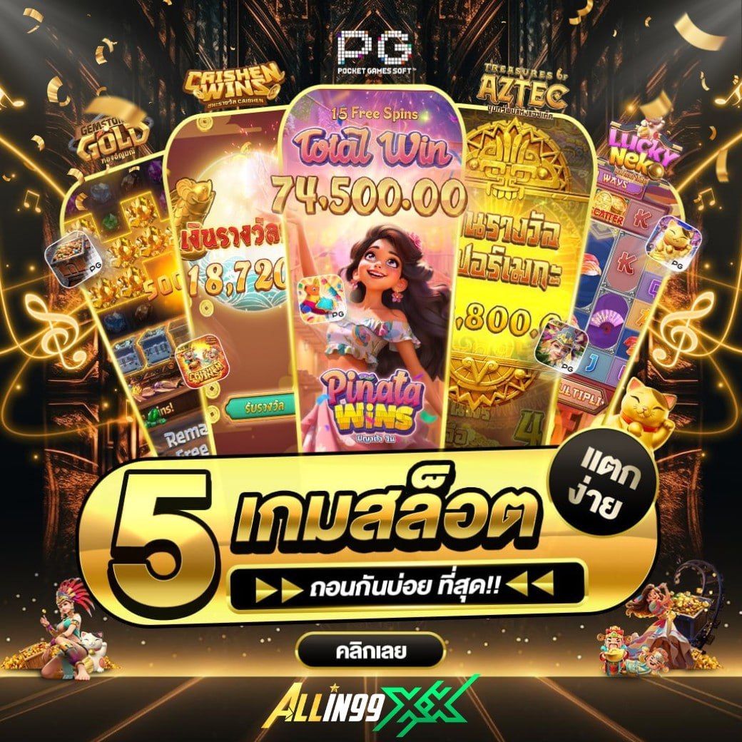 🕋 เว็บสล็อต 𝐀𝐏𝐈 แท้🕋เว็บสล็อตpg tweet media