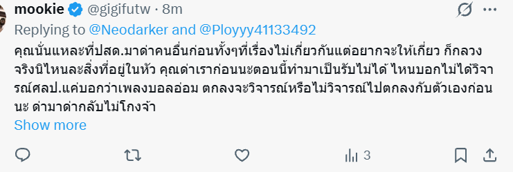 นักสืบ tweet media