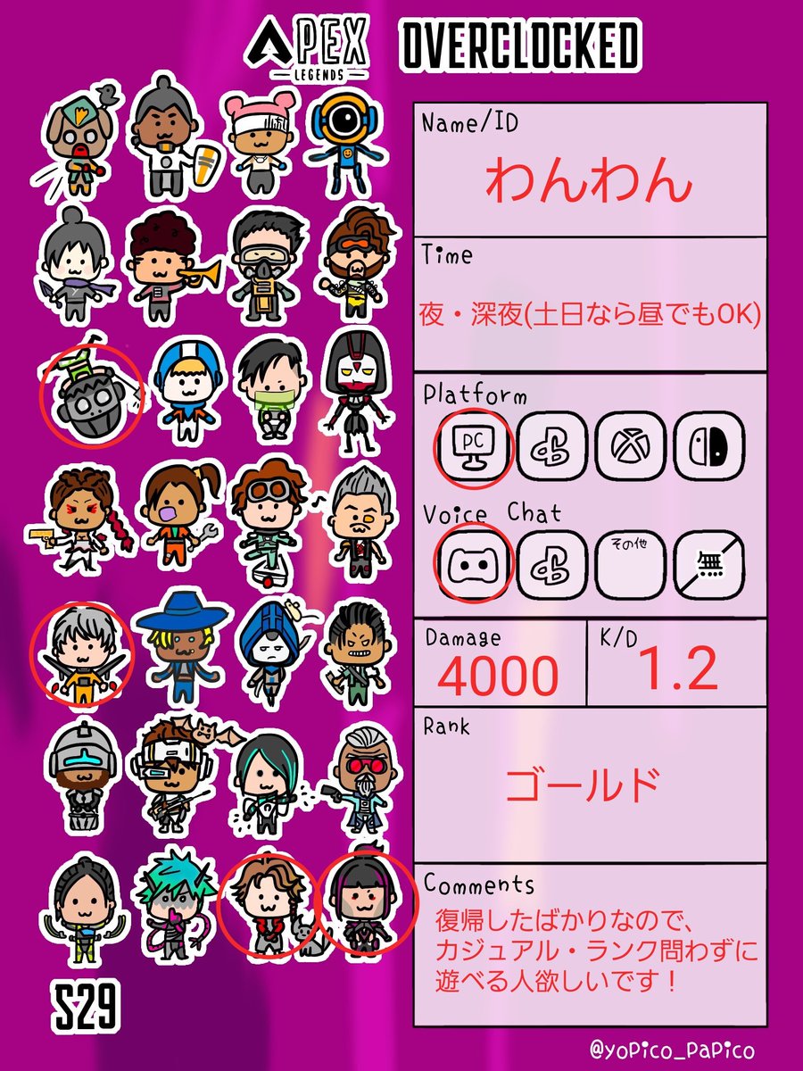 aqaq776's tweet photo. 半年ぶりに復帰しました

フレンド募集してます！
ゆるく楽しくやりましょう～
気軽に誘い合える��友達探してます！
気軽に🤍やリプ,DMお願いします！！

 #APEX自己紹介カード
 #APEX募集PC
 #APEXフレンド募集
 #APEX募集PS5
 #APEX https://t.co/rEbmmeKjc6