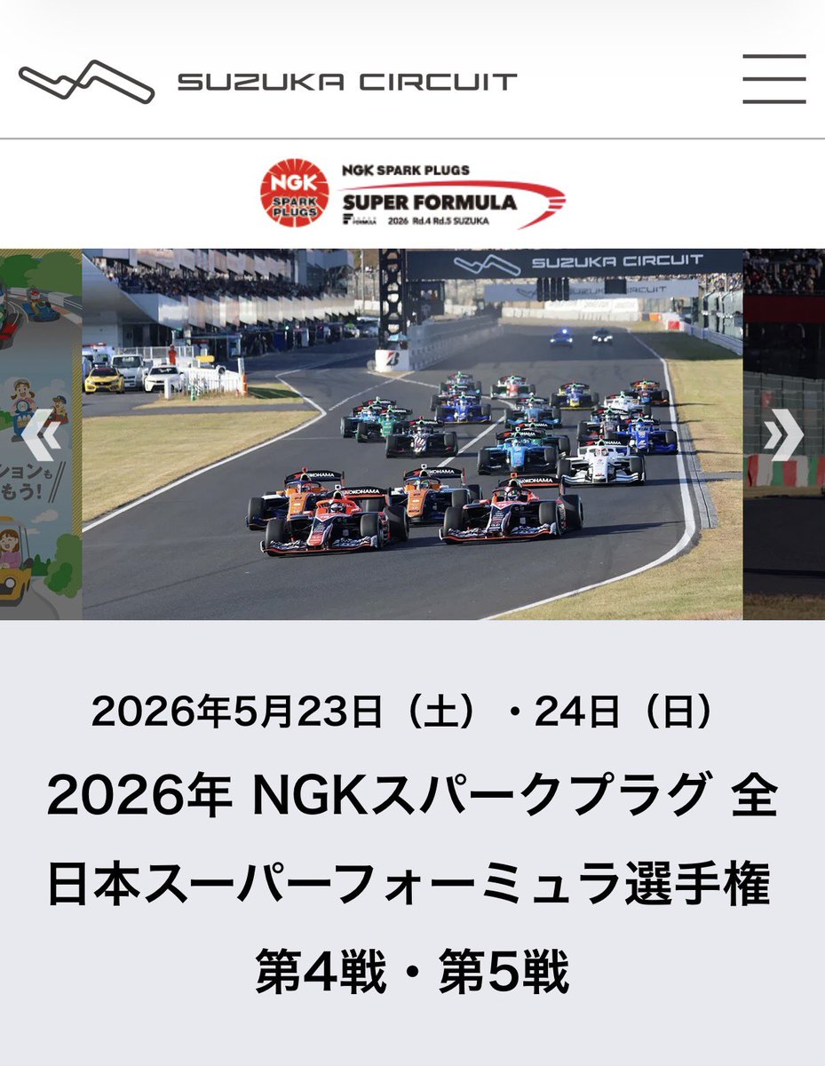 SSK95548792's tweet photo. 駐車場やります!
5/22-24 1日500円!
PayPay払いで!
ご連絡お待ちしてます!
#suzuka_event
#スーパーフォーミュラ
#スーパーフォーミュラ鈴鹿
#鈴鹿サーキット駐車場
#第一コーナー駐車場
#SUPER_FORMULA
#スーパーフォーミュラ2025
#SFormula
#Motorsport
#Formula
#SFjp
#toyota
#honda https://t.co/msplg9SFJk