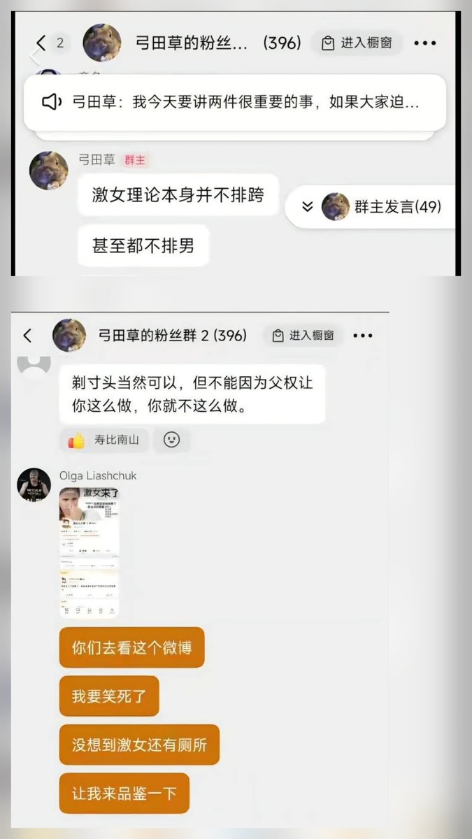 c108964's tweet photo. 支lf声明放弃7b4t的底线，原来是在这儿等着呢。
就这么转而投奔沾㽖撑跨、还被反击激厕力挺的厷田草去了。
把直观而客观的7b4t瞎改成唯心主观的内容，自己做不到还防别人自学呢。😅 https://t.co/tzFu1dFgUh