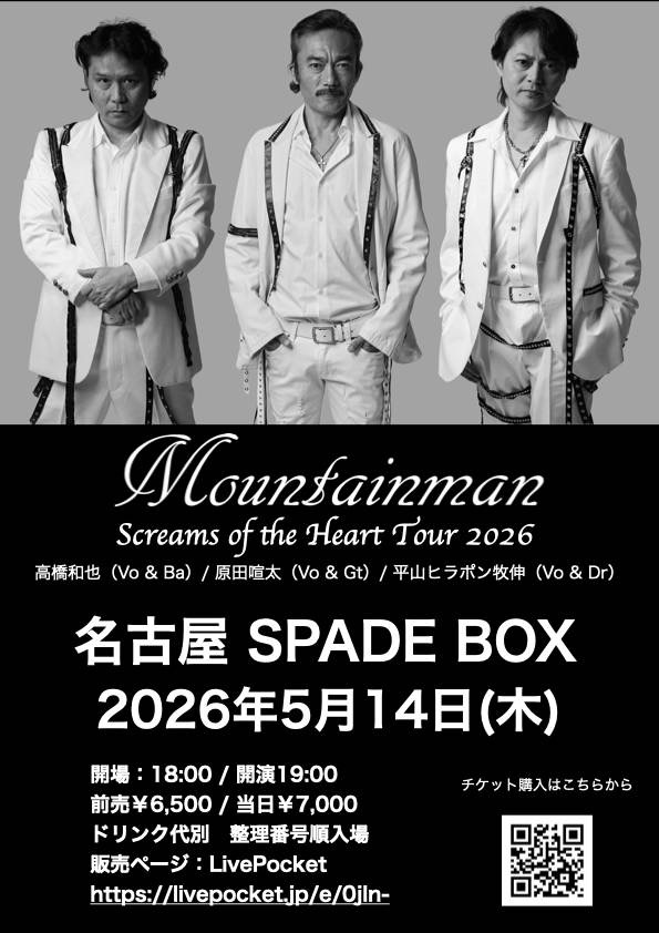 info_SBHL's tweet photo. 🌟おすすめライブ情報🌟
2026年5月14日(木)
Mountainman  
Mountainman Tour 2026

皆様のご来場をお待ちしております😆❤️
https://t.co/dcDtYlSkXU

#Mountainman 
#高橋和也
#原田喧太
#平山牧伸ヒラポン https://t.co/wd9Q0Hdcl7