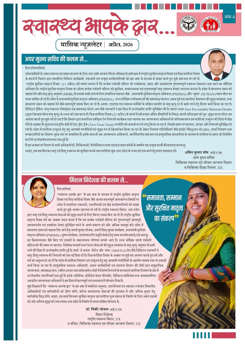 NHM UP tweet media
