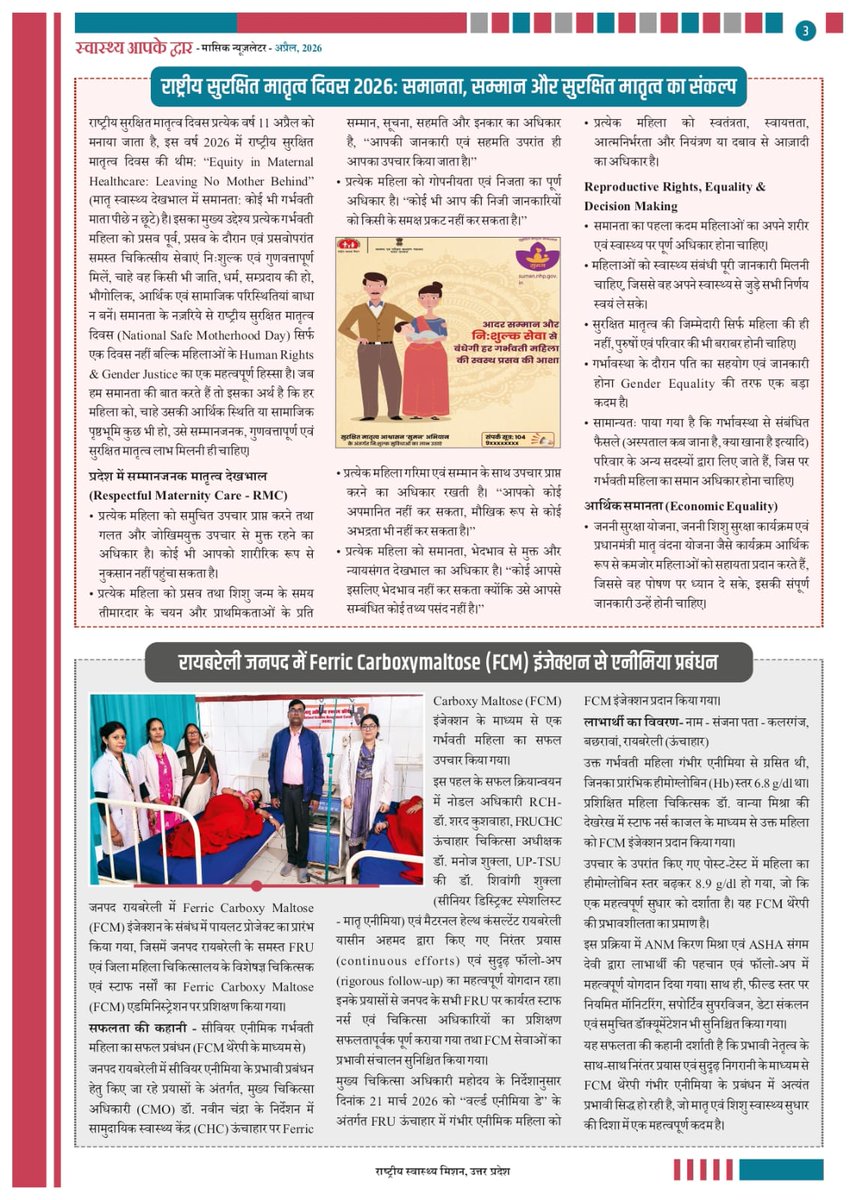 NHM UP tweet media