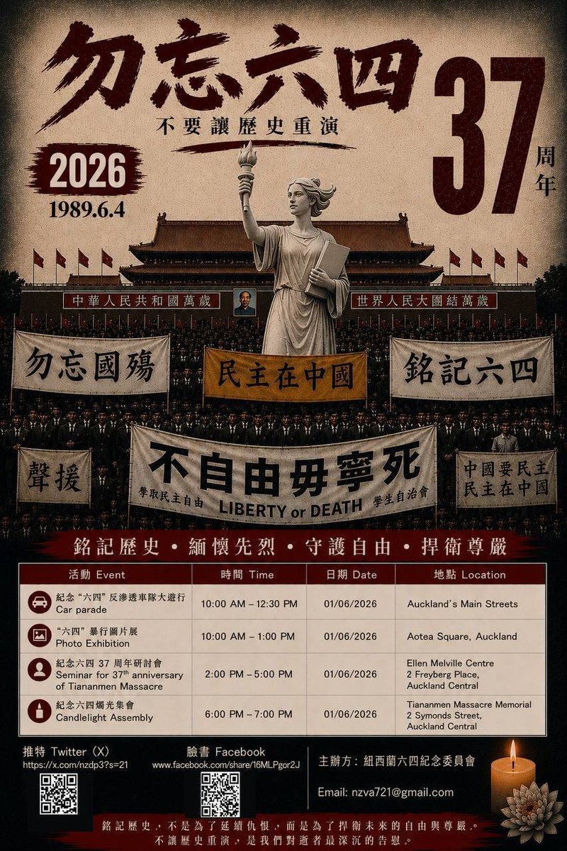 紐西蘭民主義工平臺 tweet media