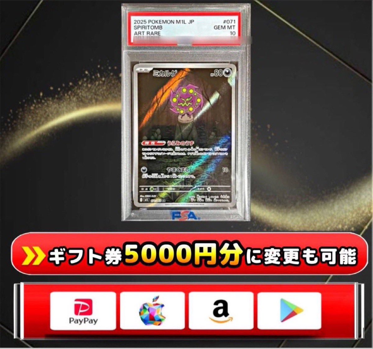 本日〆

ミカルゲ PSA10 をプレゼント

x.com/relique_hubのフォローとリポストから抽選

5/11 23時59分 〆