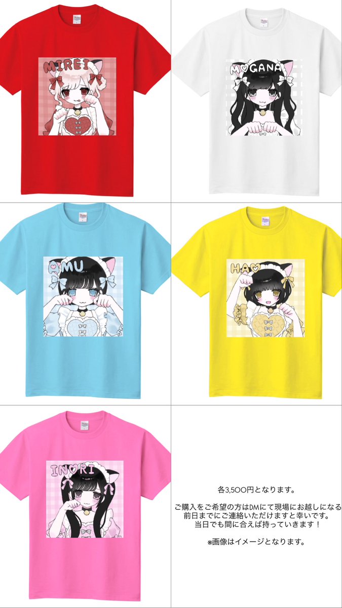 ꫛꫀꪝ✧‧˚ イラストメンバーカラーTシャツ🐱❤️ 昨日のワンマン