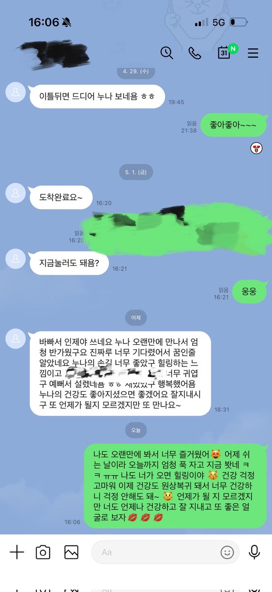 다솜스웨디시 tweet media