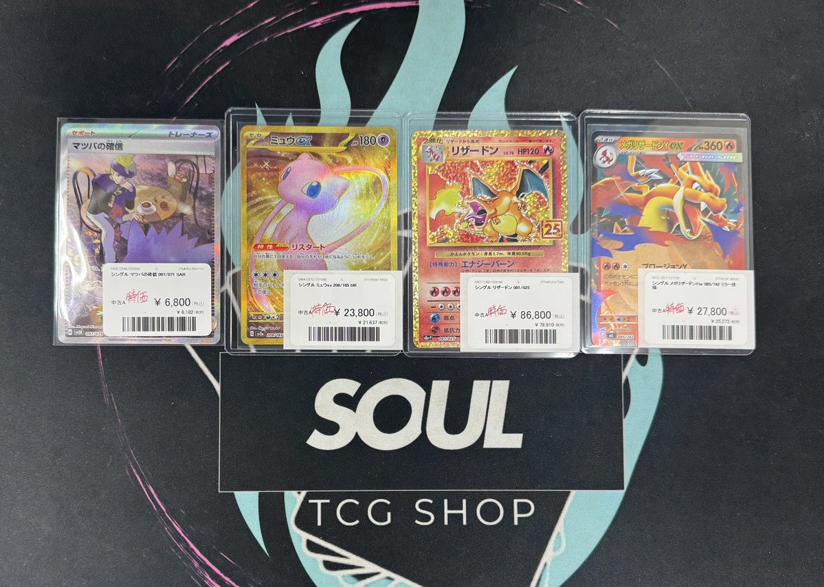 シングルカード入荷中✨ リザードン25th ¥86,800 メガリザードンY ex
