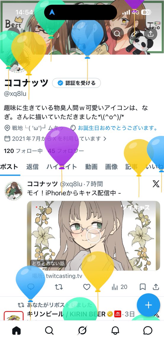 ココナッツ tweet media