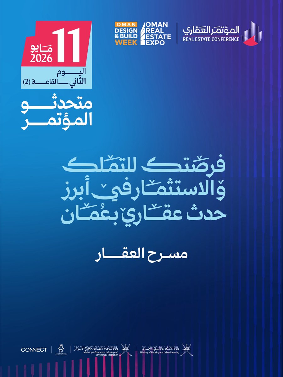 وزارة الإسكان والتخطيط العمراني - عُمان tweet media