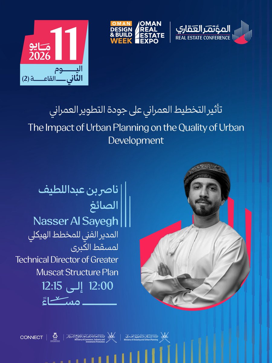 وزارة الإسكان والتخطيط العمراني - عُمان tweet media