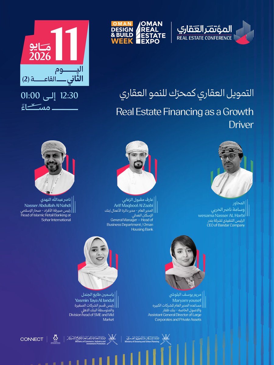 وزارة الإسكان والتخطيط العمراني - عُمان tweet media