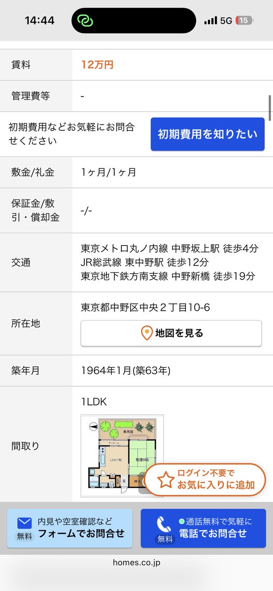 ccttaa's tweet photo. https://t.co/O4ChXS71Qs

12万円ちと高いけど１日2〜3万円で滞在宿泊ポップアップの場所としても貸せそうだし、2〜3日自分のポップアップやればやっていける。なにより平屋の庭付きの暮らしが最高じゃないか！ https://t.co/OzubXSNCf4