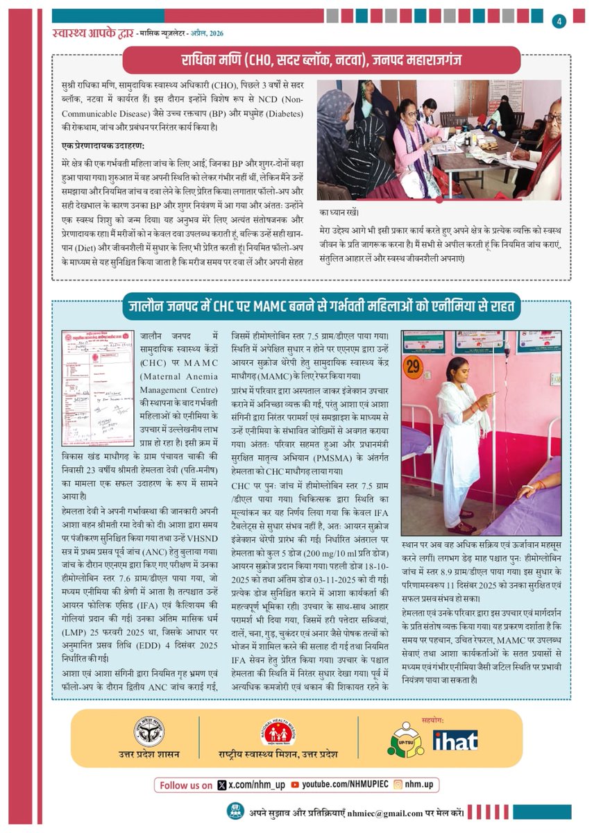 NHM UP tweet media