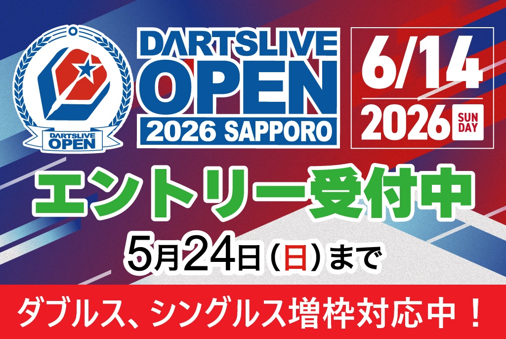 DARTSLIVE  （札幌市、札幌近郊で直接受け渡し希望） BAR AQUAVITE | 北海道 札幌市 | Darts Bar Search - DARTSLIVE SEARCH