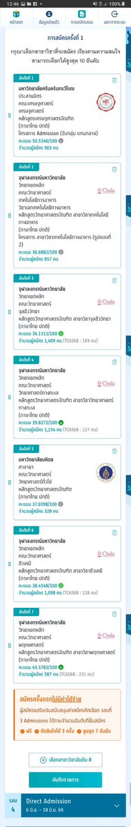 ไพโรด tweet media