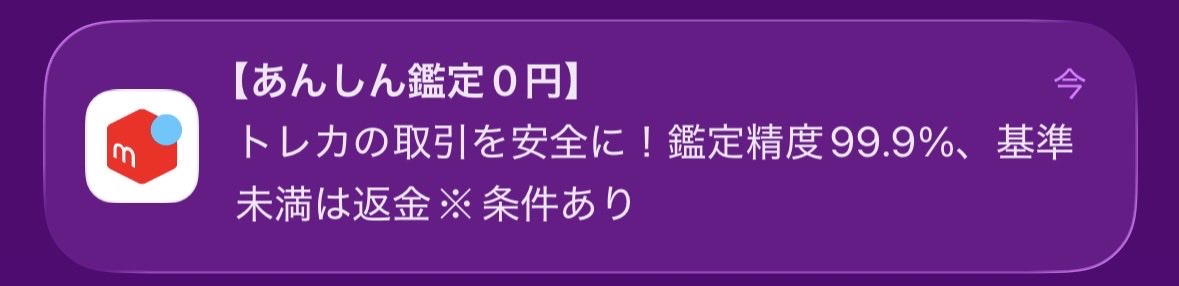 ポケ蔵 | 買取屋比較 tweet media