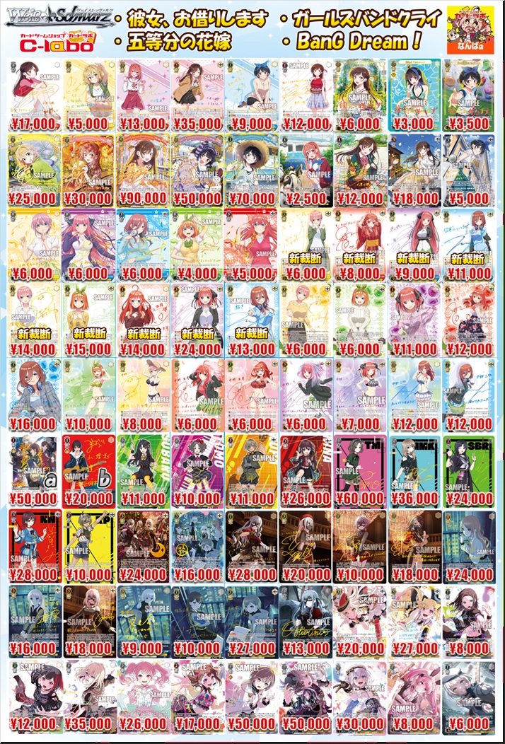 なんば店 WS 買取情報】 #ヴァイスシュヴァルツ サインPOP大更新