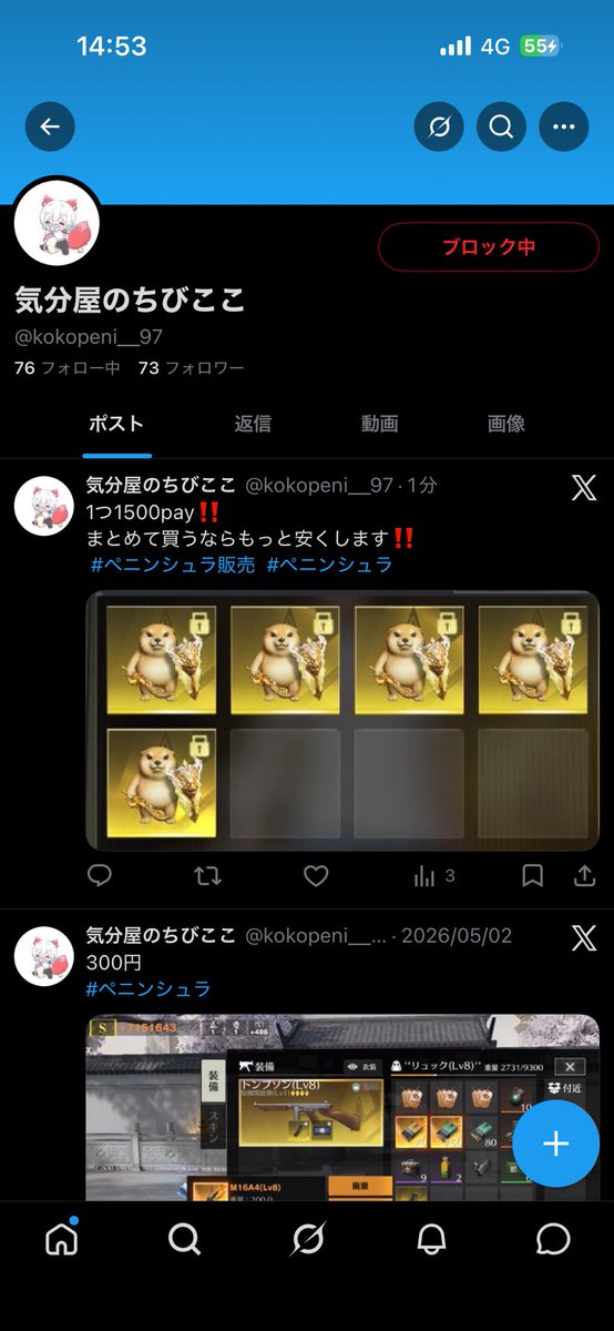 気分屋のちびここ☂️(メイン金蔵) tweet media