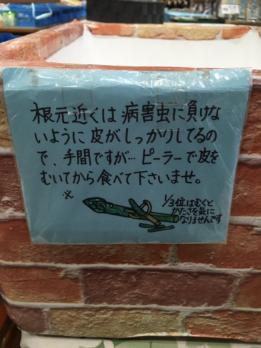 ala_date_com's tweet photo. 旬の野菜『アスパラガス』をご紹介いたします。
茹でるだけで食べられる、とても甘く、おいしいです😋お浸しの他、 炒め物やピクルスにして頂くのもおすすめです👍是非獲れたてをご賞味くださいませ😋　#あら伊達な道の駅　＃直売所　＃アスパラガス https://t.co/2chjfXPi7j