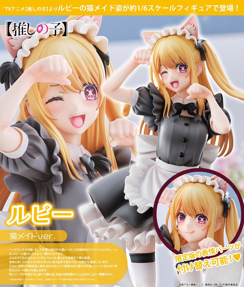 推しの子 グッズ情報 (@oshinoko_love) / Posts / X